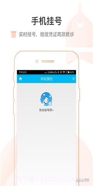 普陀医院截图4 普陀医院截图4