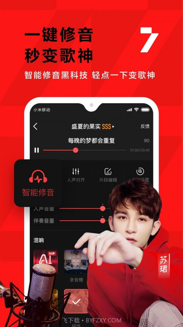 后期修音截图4 后期修音截图4