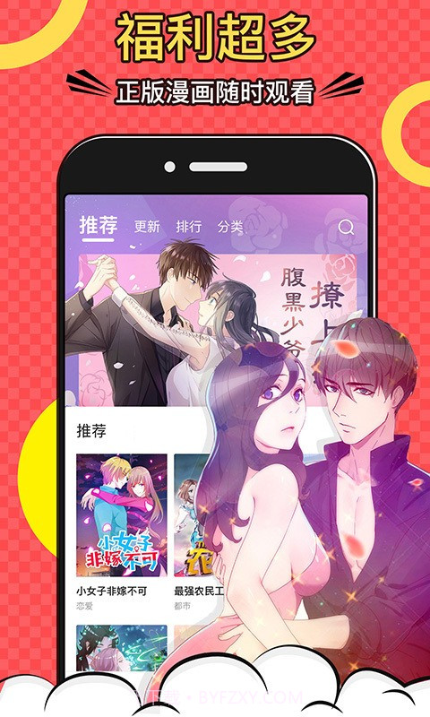 啪嗒漫画截图3 啪嗒漫画截图3