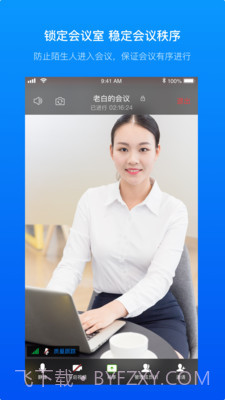 Teampro截图2 Teampro截图2