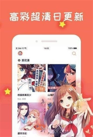 火火漫画截图1