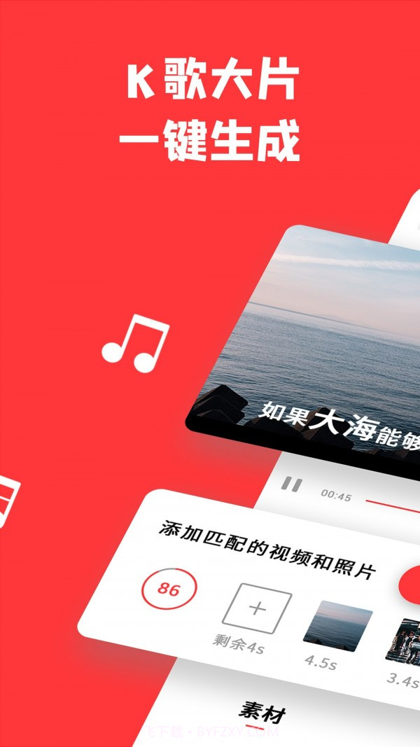 音画截图1 音画截图1