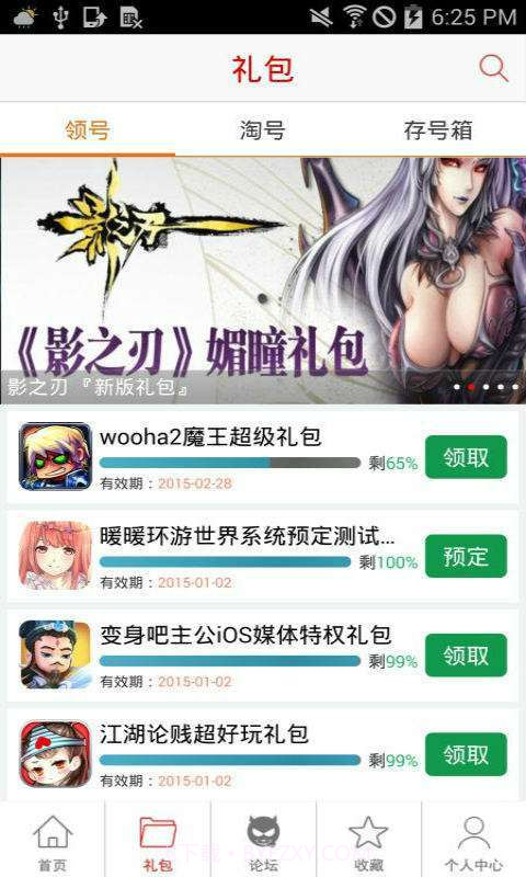 七骑士助手截图2 七骑士助手截图2