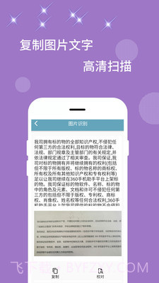 扫描器截图4 扫描器截图4