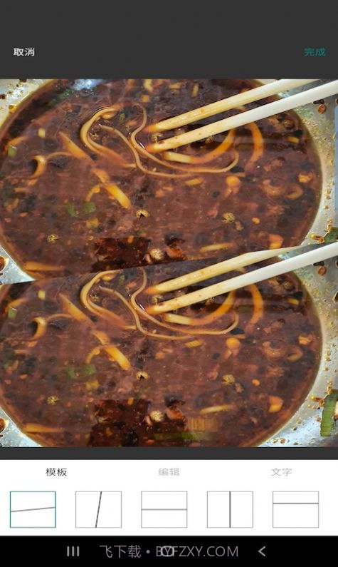 吉芸图片编辑截图3 吉芸图片编辑截图3