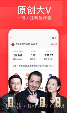 今日头条谷歌市场最新版截图3