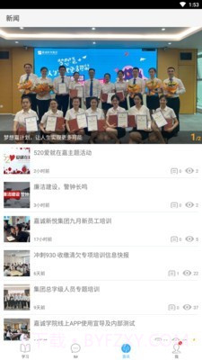 嘉诚学院截图3 嘉诚学院截图3