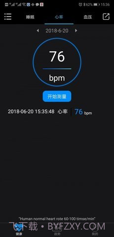 乐动健康（Lefun Health）截图2