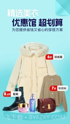 穿搭截图4 穿搭截图4