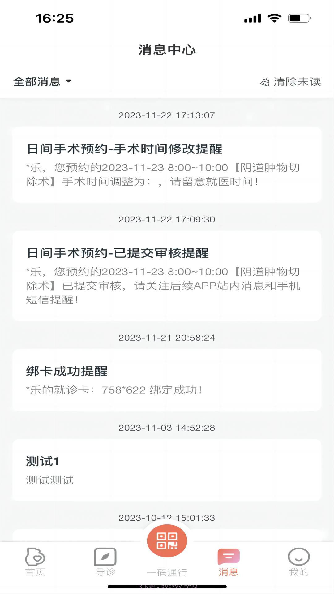 生娃育娃截图3 生娃育娃截图3