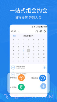 263云视截图4