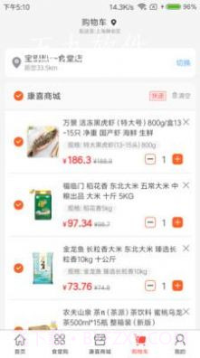 康喜生鲜截图2 康喜生鲜截图2