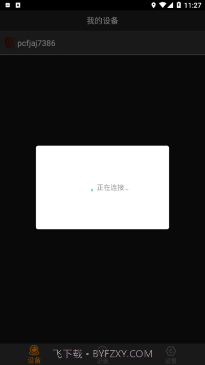 168plus行车记录仪截图2