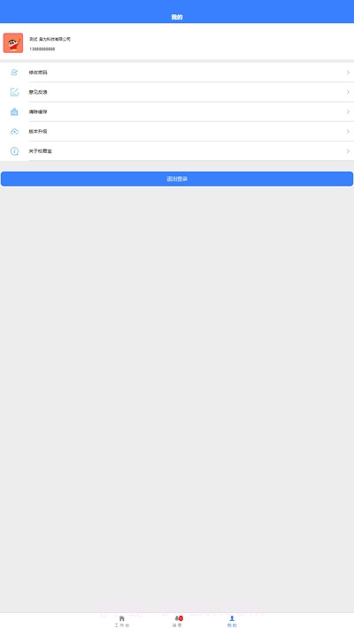 校君宝系统截图3