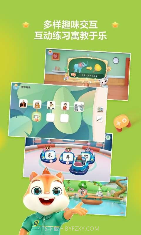 洪恩阅读截图3 洪恩阅读截图3