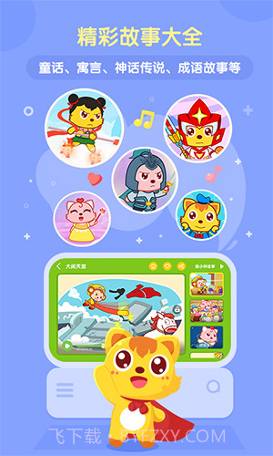 猫小帅儿歌大全截图3 猫小帅儿歌大全截图3