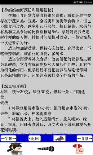 孕育机器人截图1