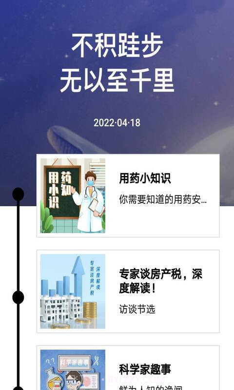 爱上来电秀截图1