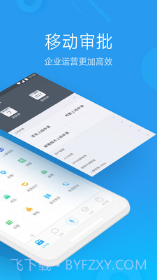 奇鱼微办公截图2 奇鱼微办公截图2