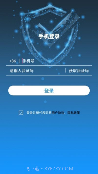 小号宝（虚拟号码）截图2
