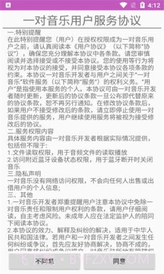 一对音乐截图3 一对音乐截图3