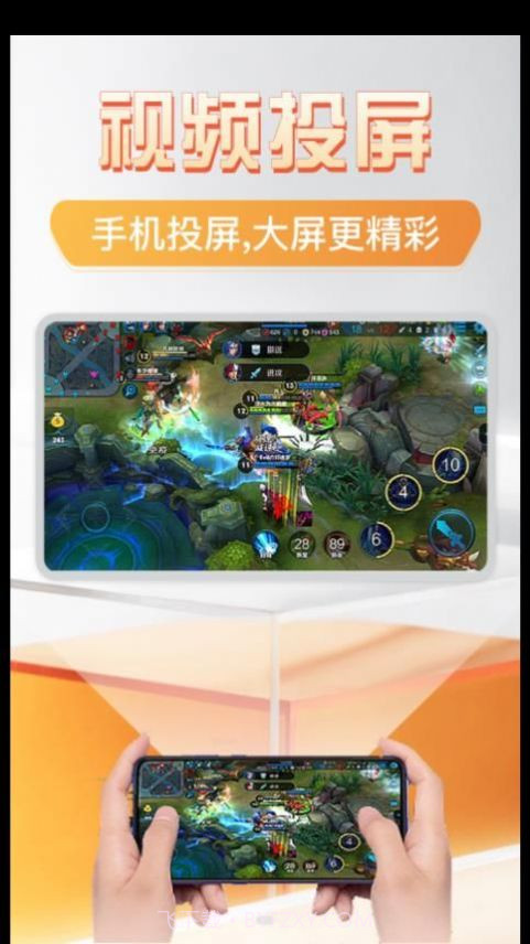 主播投屏神器截图1 主播投屏神器截图1