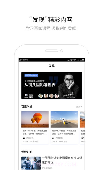 百家号截图2 百家号截图2