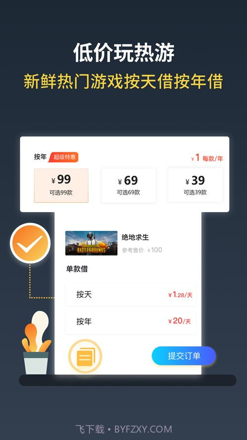 Steam助手客户端截图1