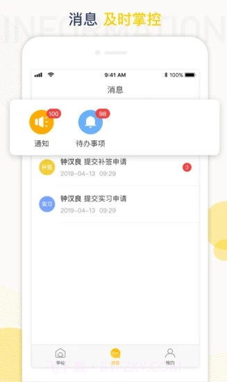 工学云截图3 工学云截图3