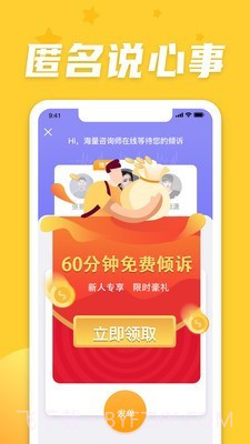 情说截图1 情说截图1