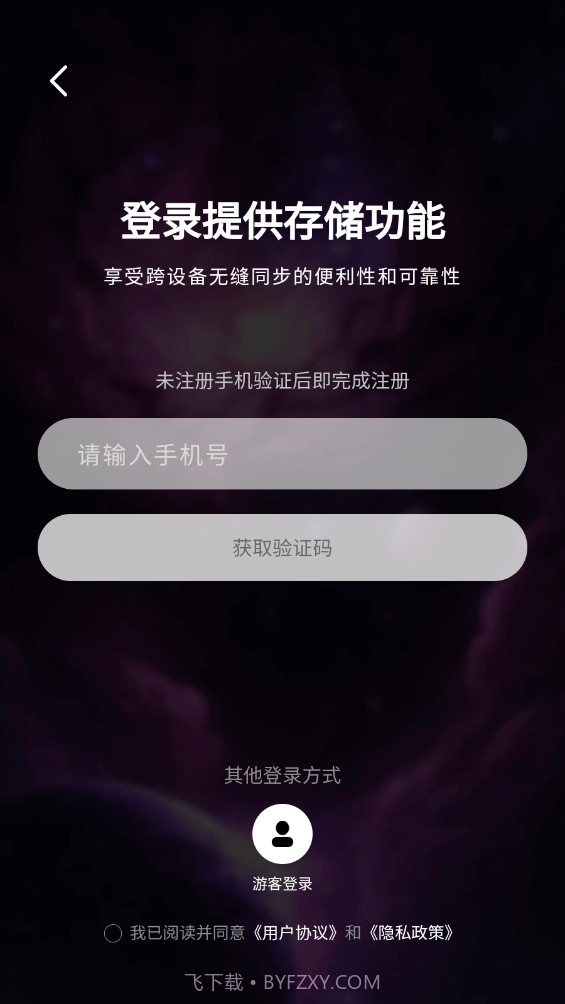 问真国学文化截图3