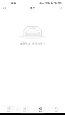 新医讯平台截图2 新医讯平台截图2