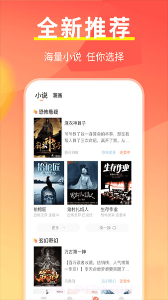 开心阅读器截图1 开心阅读器截图1