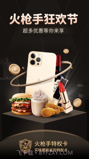 火枪手特权截图1