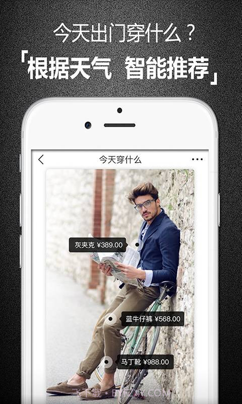 男衣库截图5 男衣库截图5