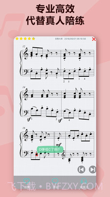 音熊陪练截图1 音熊陪练截图1