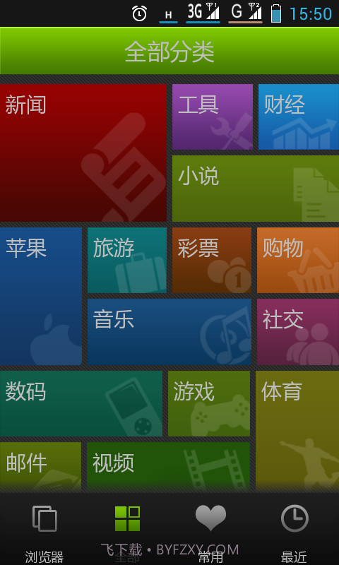 柠檬浏览器截图4