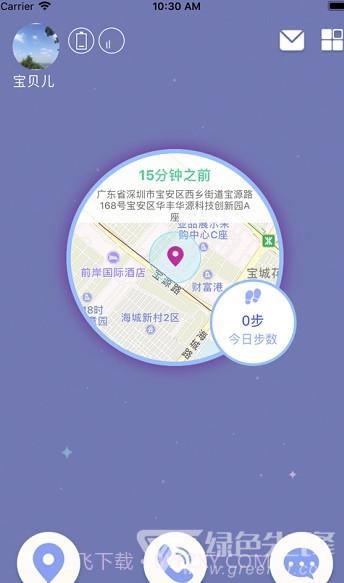 百合定位(百合定位电话手表)手机版截图3