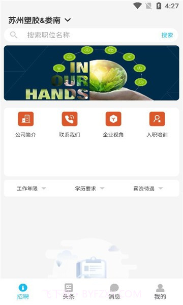 jabilforu捷普绿点截图3 jabilforu捷普绿点截图3
