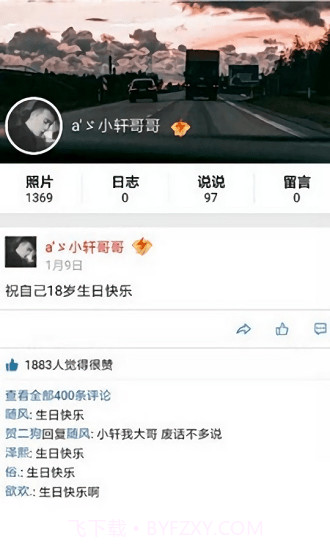 qq空间万能查看器截图2 qq空间万能查看器截图2