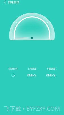 超能清理截图4 超能清理截图4