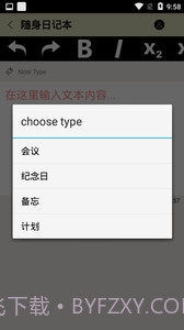 随身日记本截图1