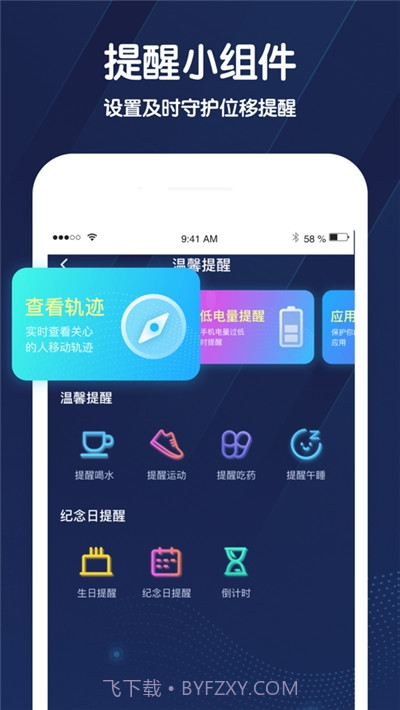 小雷达定位截图2 小雷达定位截图2