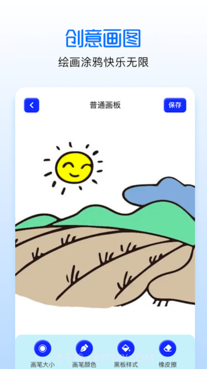 涂色绘画吧截图1