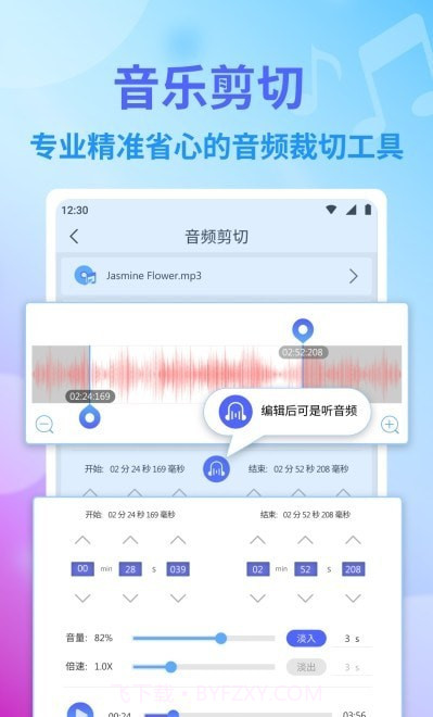 独孤音频剪辑截图2 独孤音频剪辑截图2
