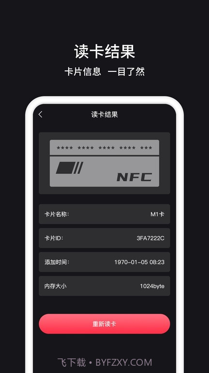 茂萦nfc门禁卡截图3 茂萦nfc门禁卡截图3
