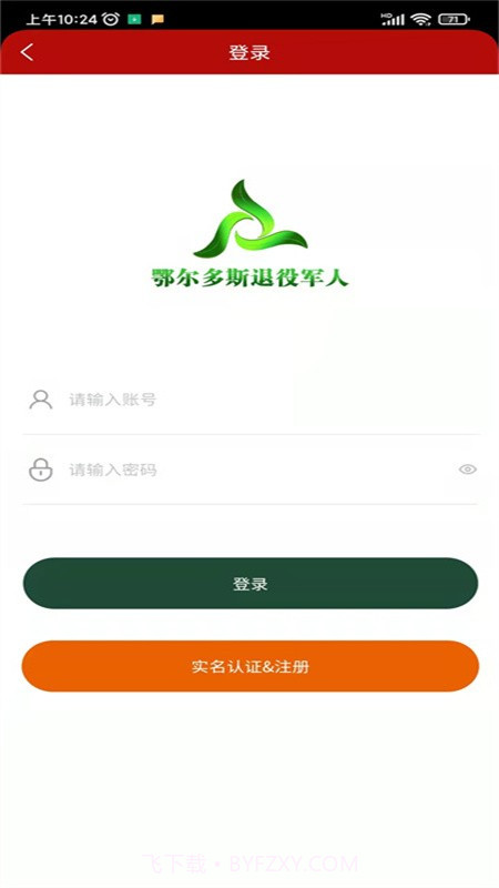 尊崇截图5 尊崇截图5