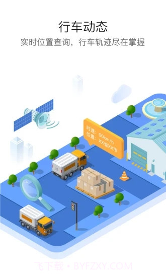 车旺大卡历史版本截图2 车旺大卡历史版本截图2