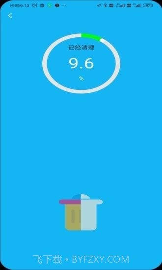 火箭省电宝最新版截图1