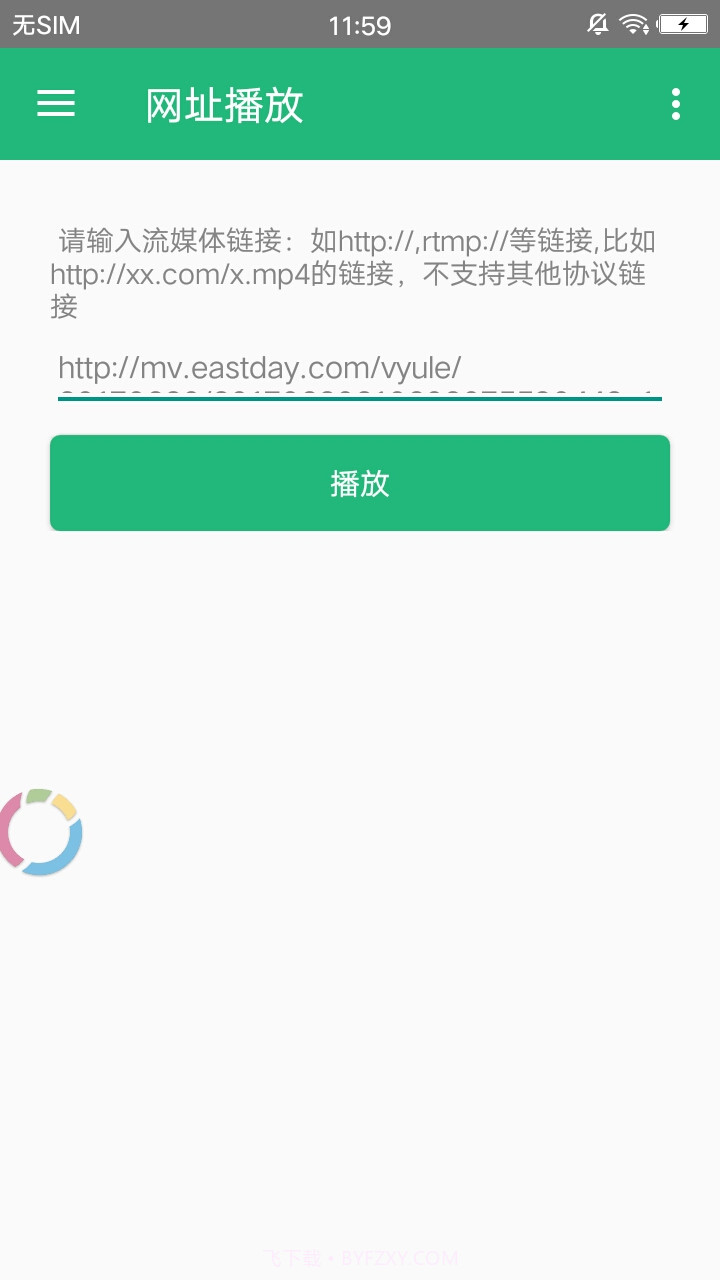 磁力链接播放器截图2